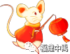 瑞鼠贺岁,中禹公司给大家拜年啦!(图5) 瑞鼠贺岁,中禹公司给大家拜年啦!(图5)