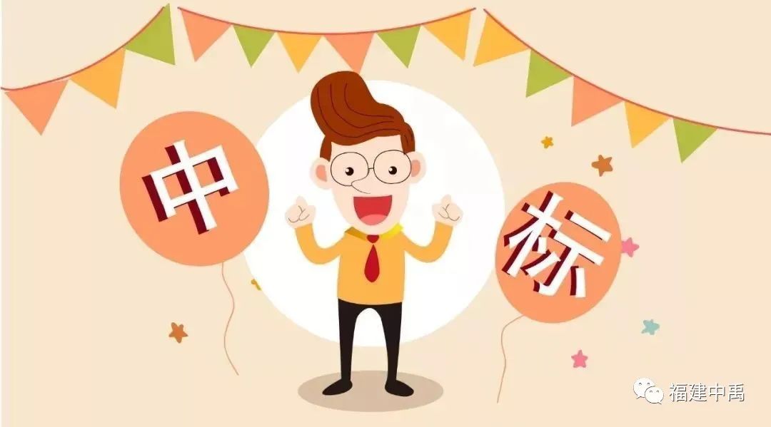 【中禹快讯】疫情期复工后喜讯连连(图2) 【中禹快讯】疫情期复工后喜讯连连(图2)