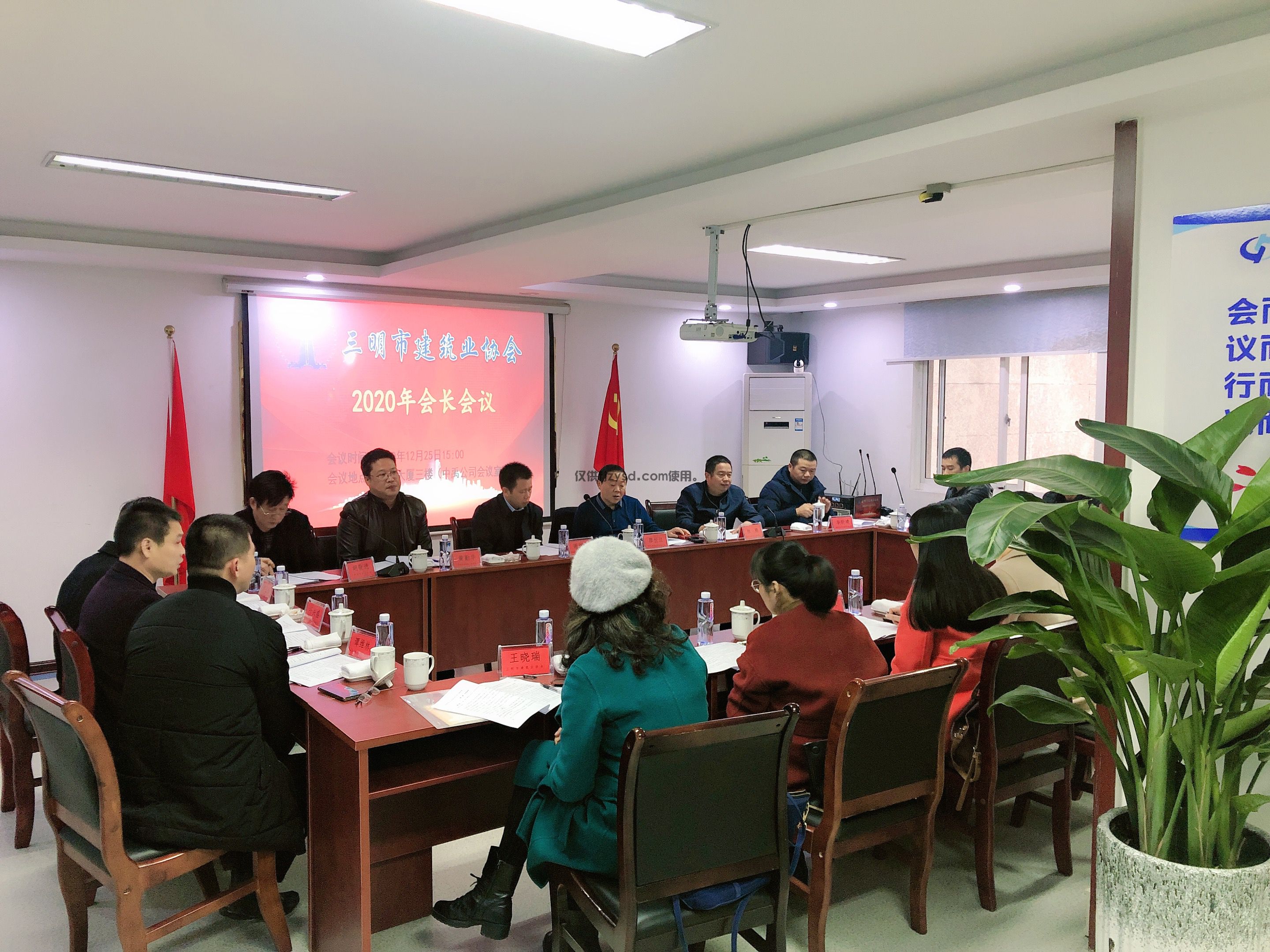 【中禹快讯】三明市建筑业协会2020年会长会议 在中禹顺利召开(图2)