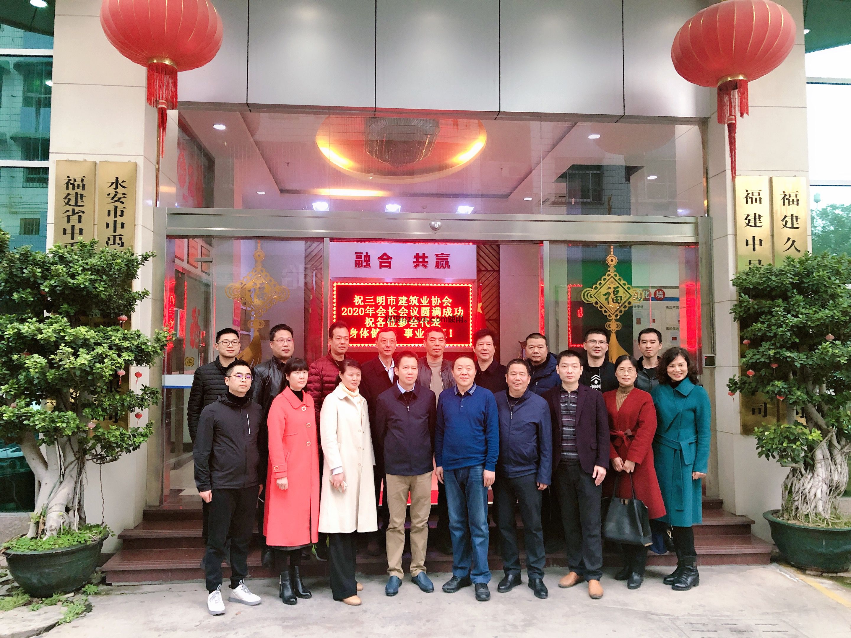 【中禹快讯】三明市建筑业协会2020年会长会议 在中禹顺利召开(图1)