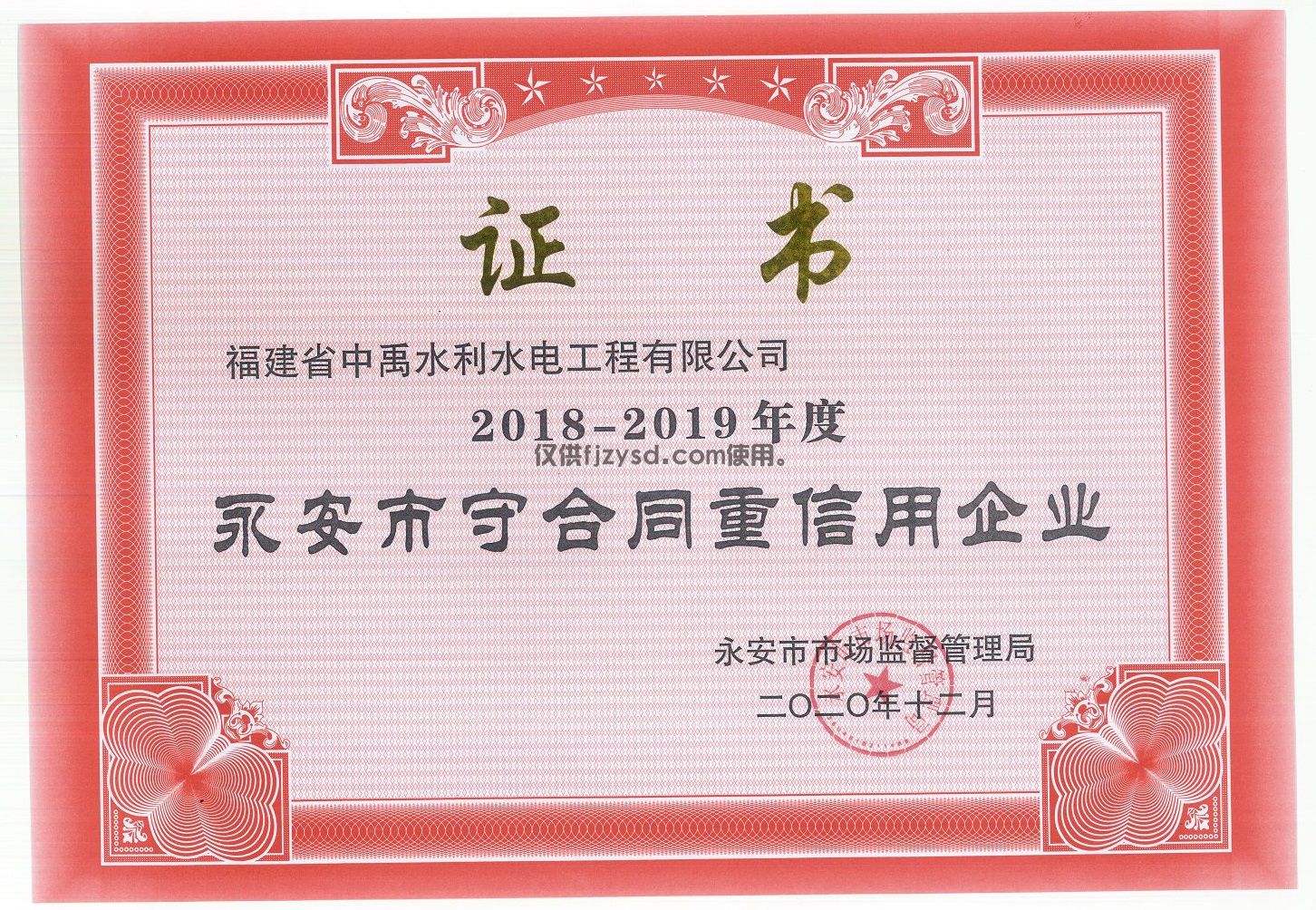【中禹快讯】质量信用双荣誉 诚信体系再完善(图3)