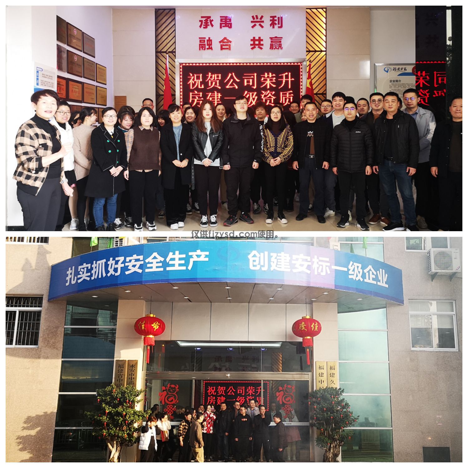 【中禹快讯】公司荣获建筑工程施工总承包一级资质企业(图2)