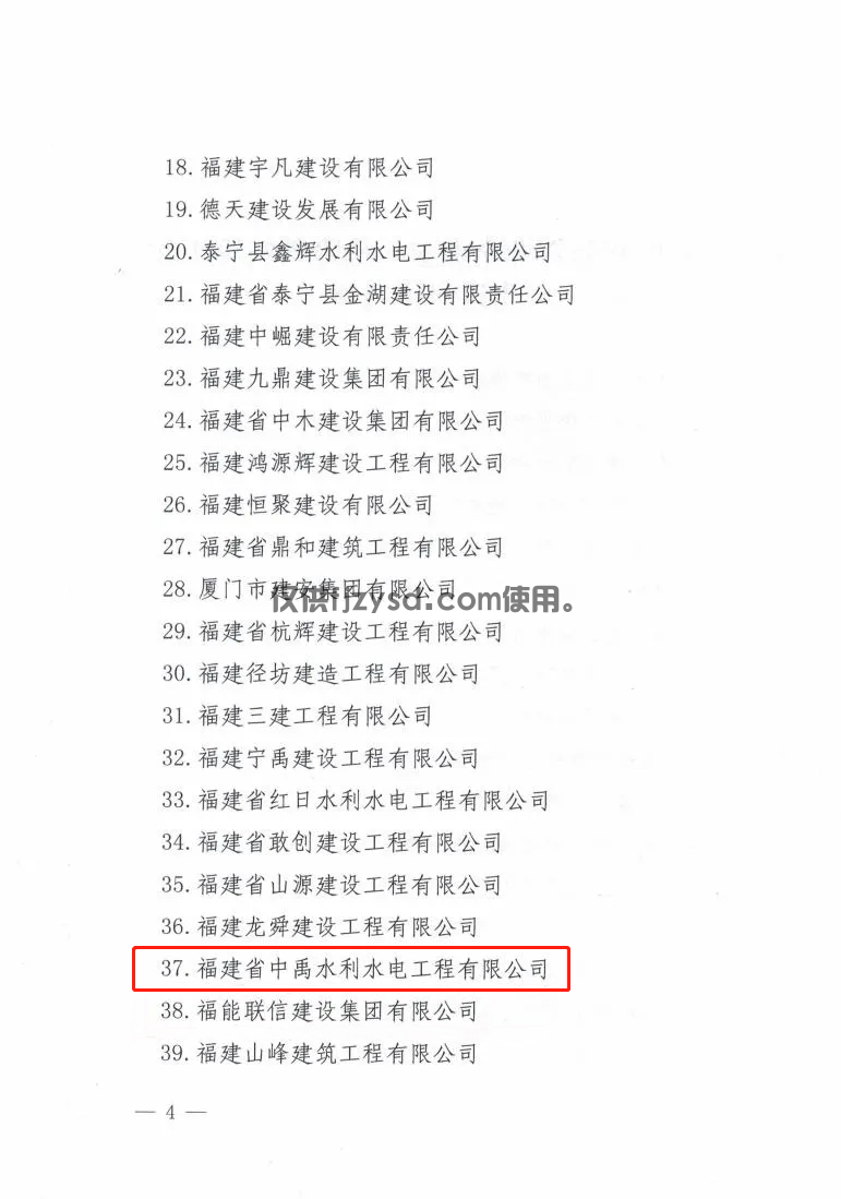 2020年抢险救灾先进集体(图3)